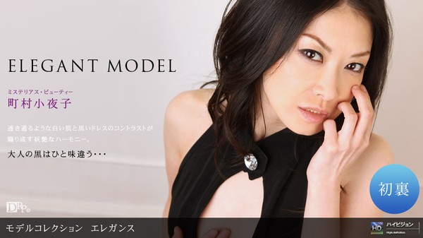 [1pondo-011510_754] һ 011510_754 Сҹ Model Collection select...83쥬󥹡