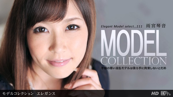 [1Pondo-040612_311] һ 040612_311 깬 Model Collection select...111 쥬󥹡