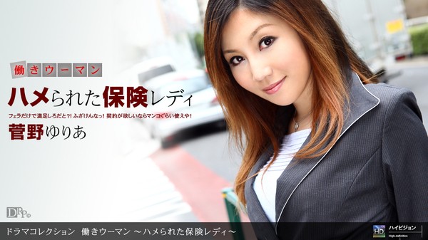 [1Pondo-090810_923] һ 090810_923 Ұꤢ P`ޥ󡡡ϥ줿ꓥǥ