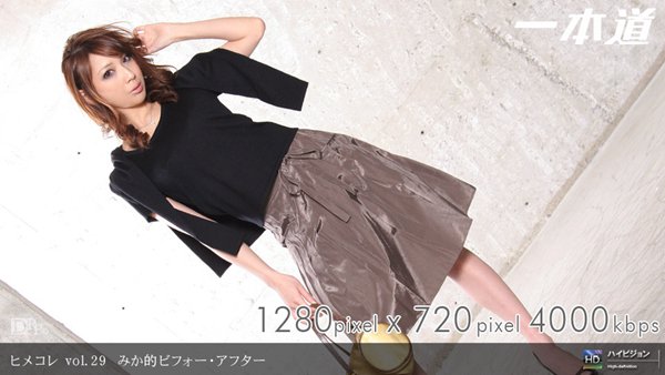 092008_431 ヒメコレ vol.29 みか的ビフォー?アフター