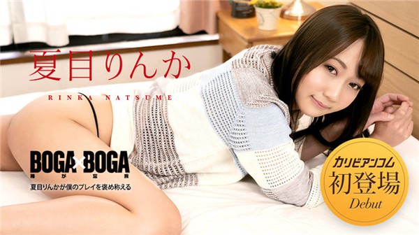 [Caribbeancom-042723_001] ӥ󥳥 042723-001 BOGA x BOGA Ŀ󤫤WΥץ쥤ƤƤ롫Ŀ