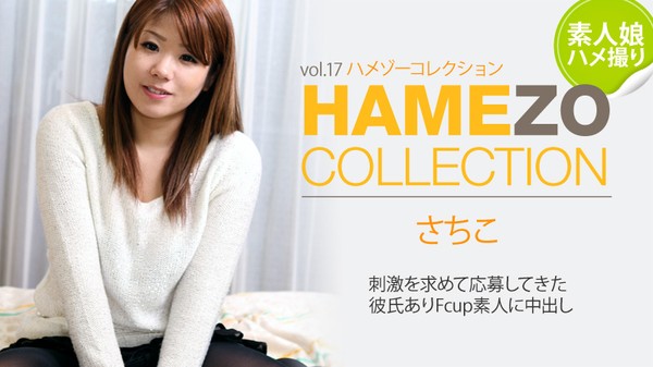 [heyzo-0326] HAMEZOϥꥳ쥯vol.17 / 