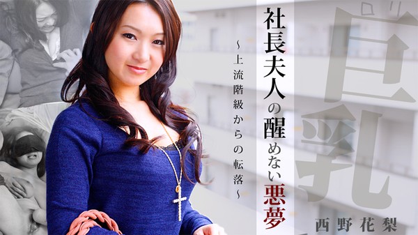 [Heyzo-0574] 飡糤ˤѤʤΡ׼ܞ䡫 / Ұ Karin Nishino