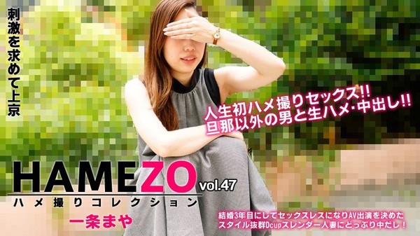 [Heyzo-2943] HAMEZOϥꥳ쥯vol.47 – һޤ